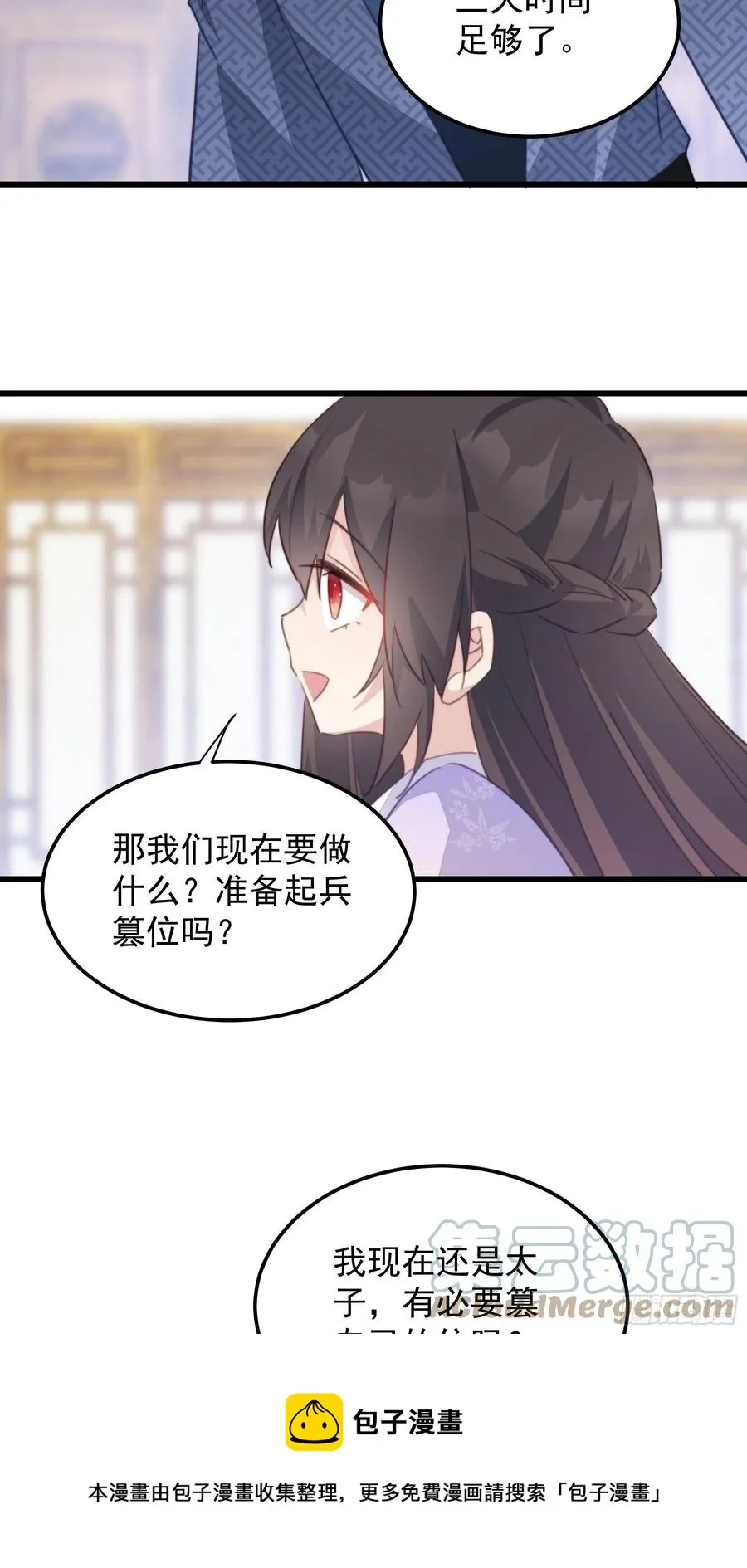 110 不速之客 第13页