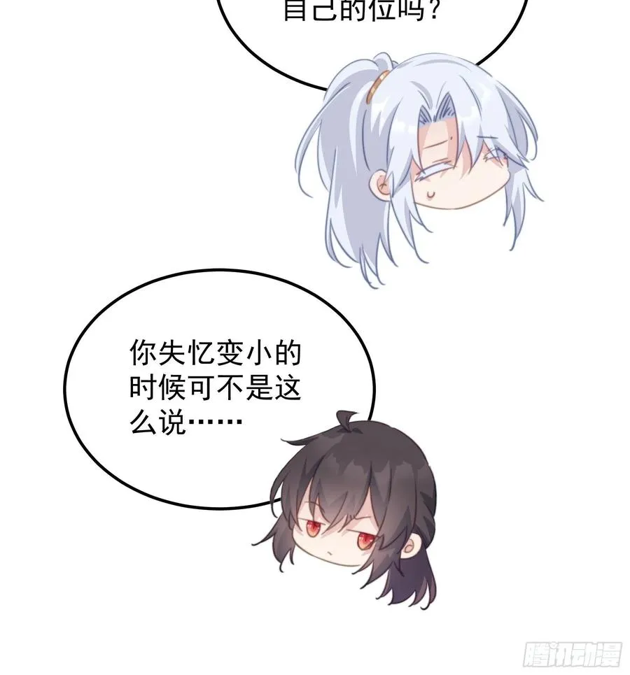 110 不速之客 第14页