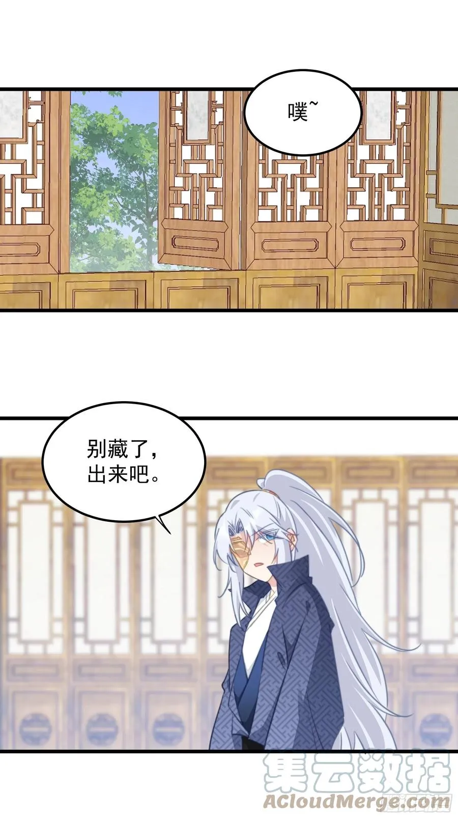 110 不速之客 第15页