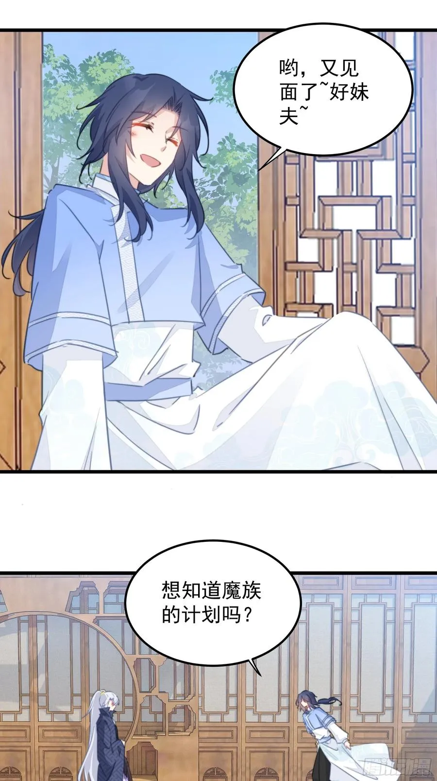 110 不速之客 第16页