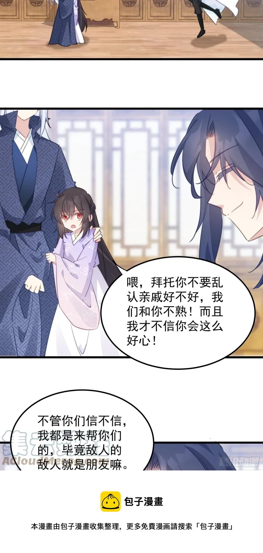 110 不速之客 第17页