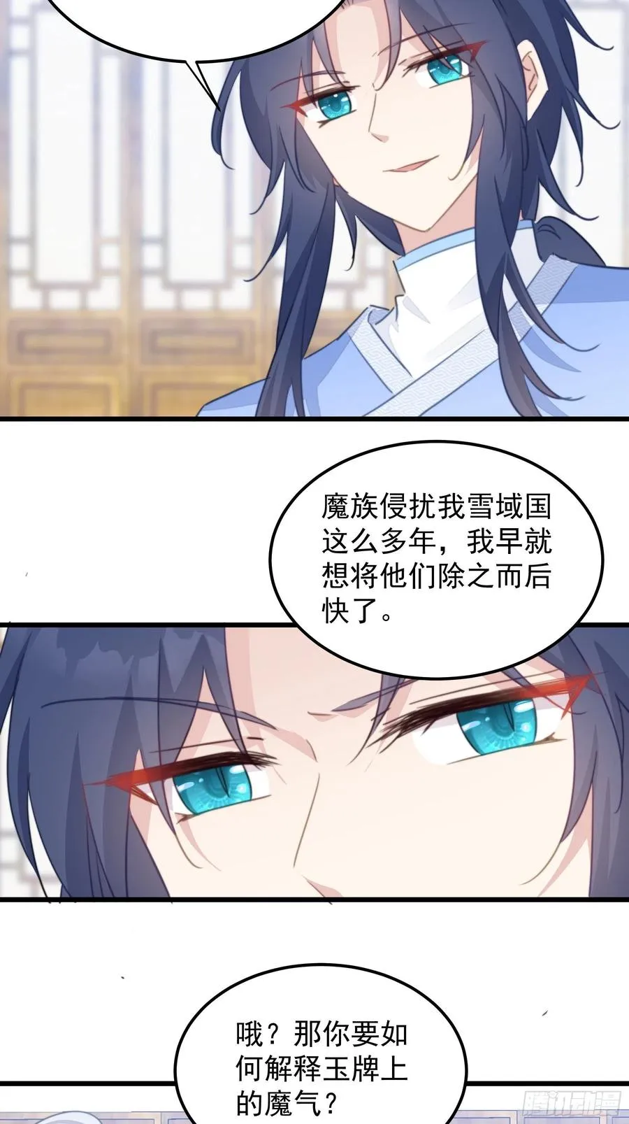 110 不速之客 第18页