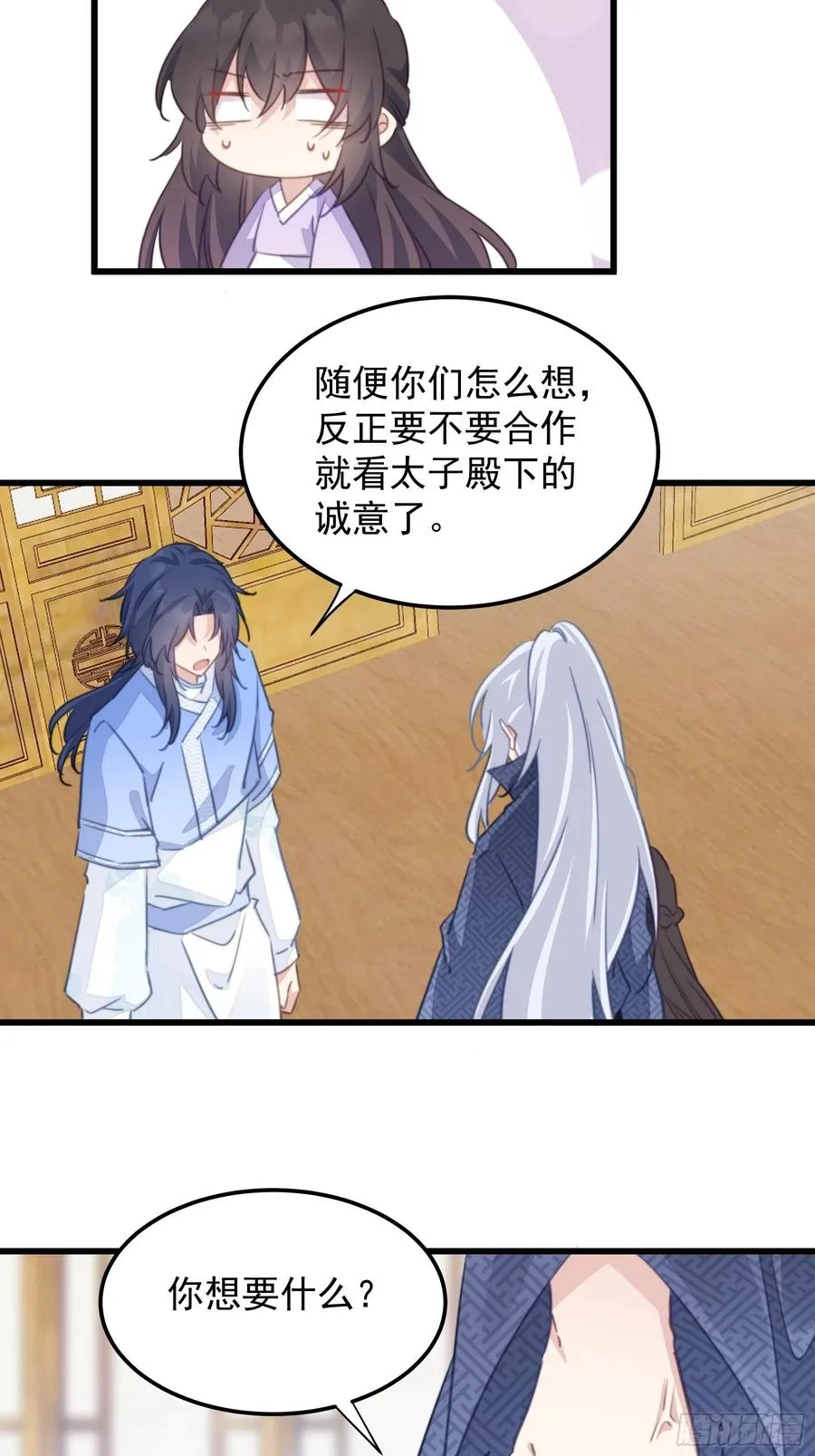 110 不速之客 第22页