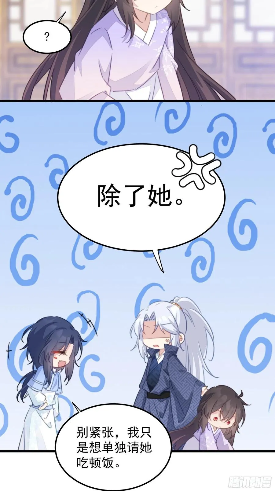 110 不速之客 第24页