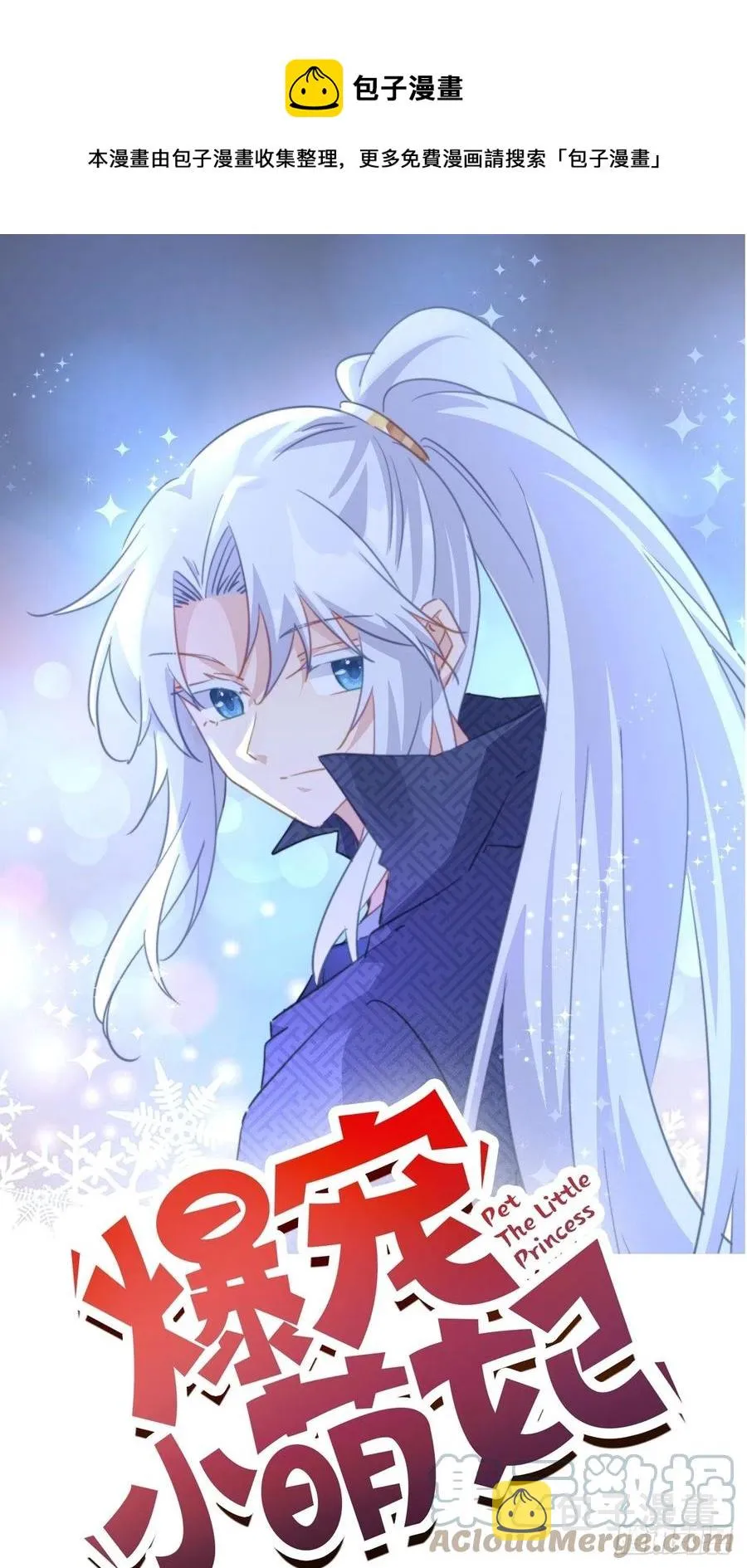 109 倒打一耙 第1页