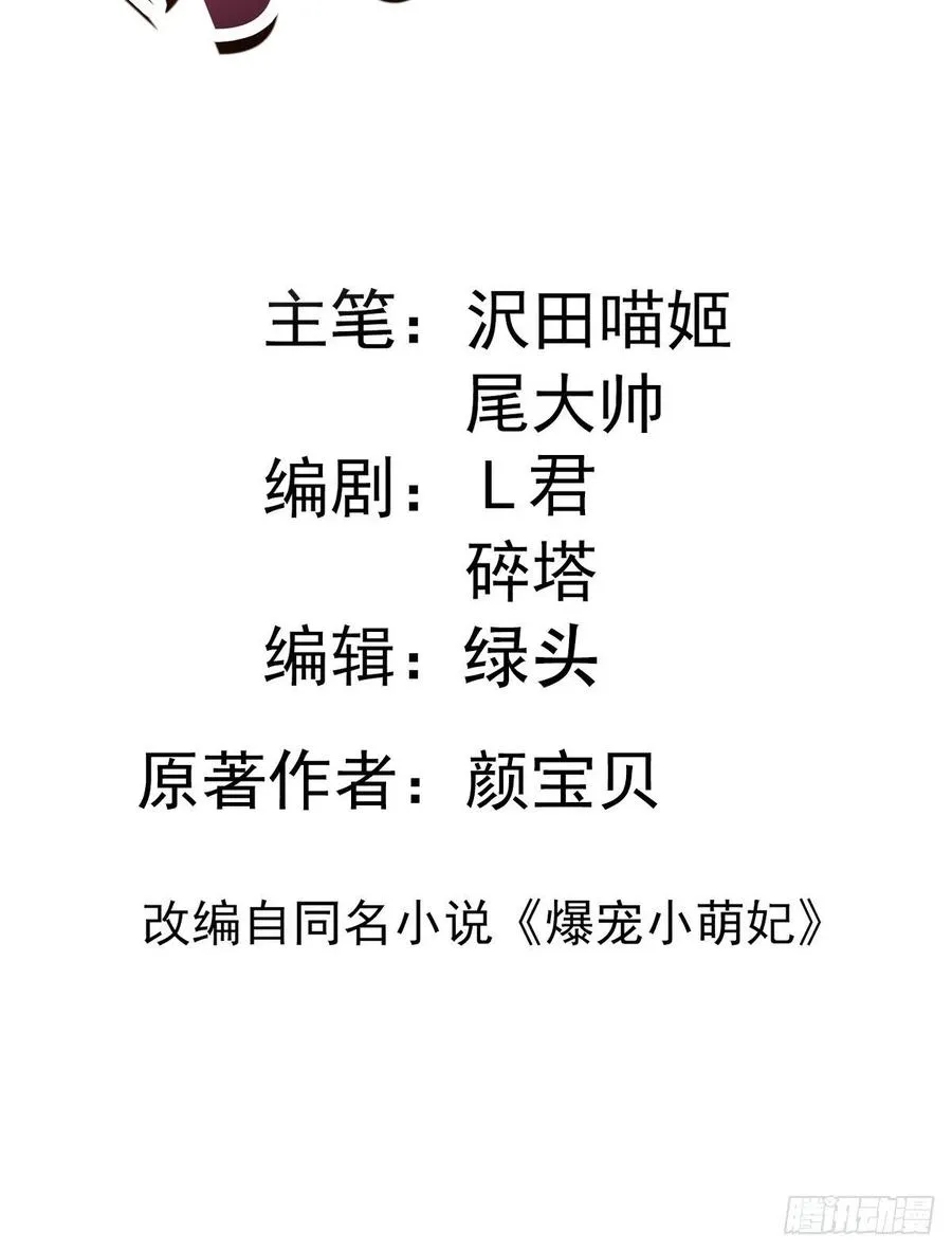109 倒打一耙 第2页
