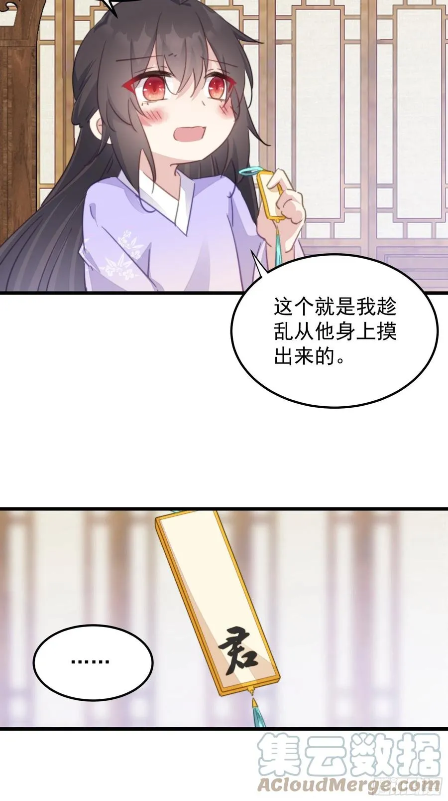 109 倒打一耙 第5页