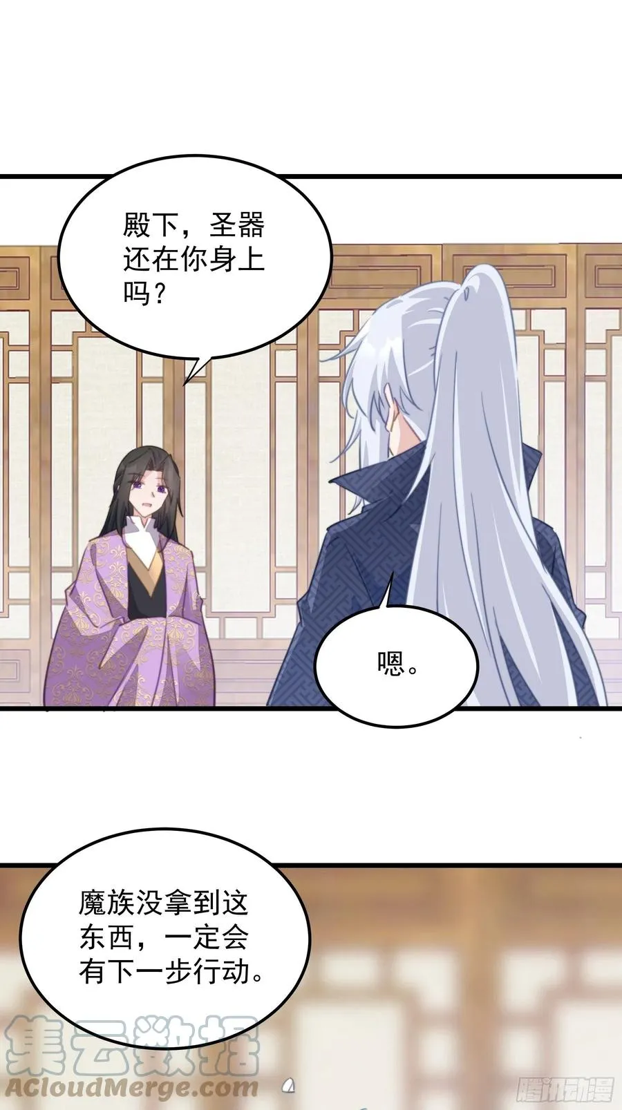 109 倒打一耙 第11页