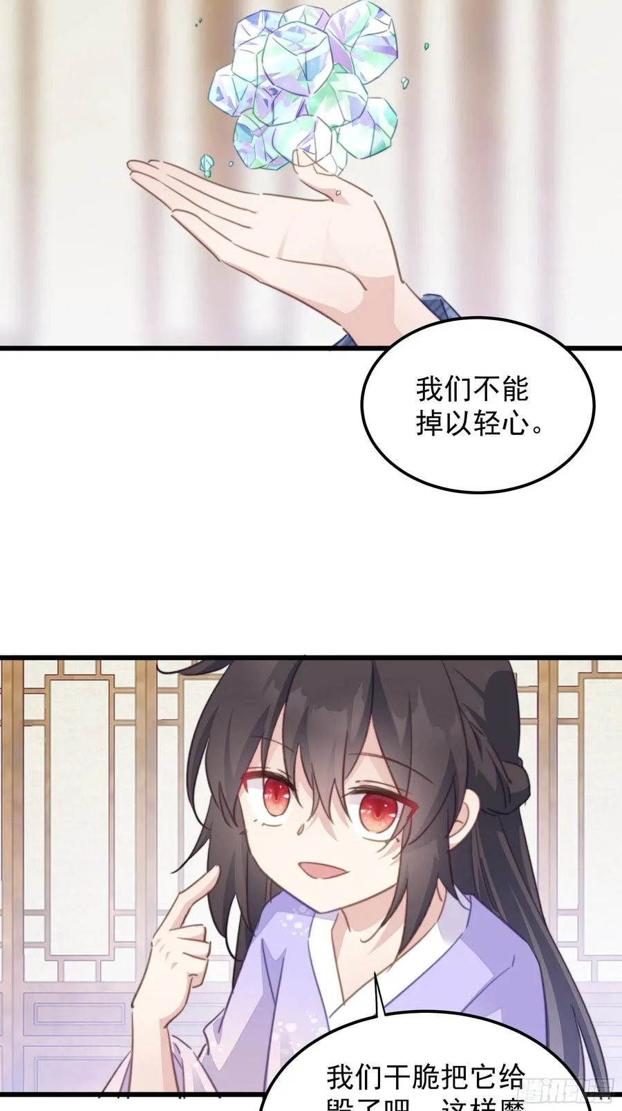 109 倒打一耙 第12页