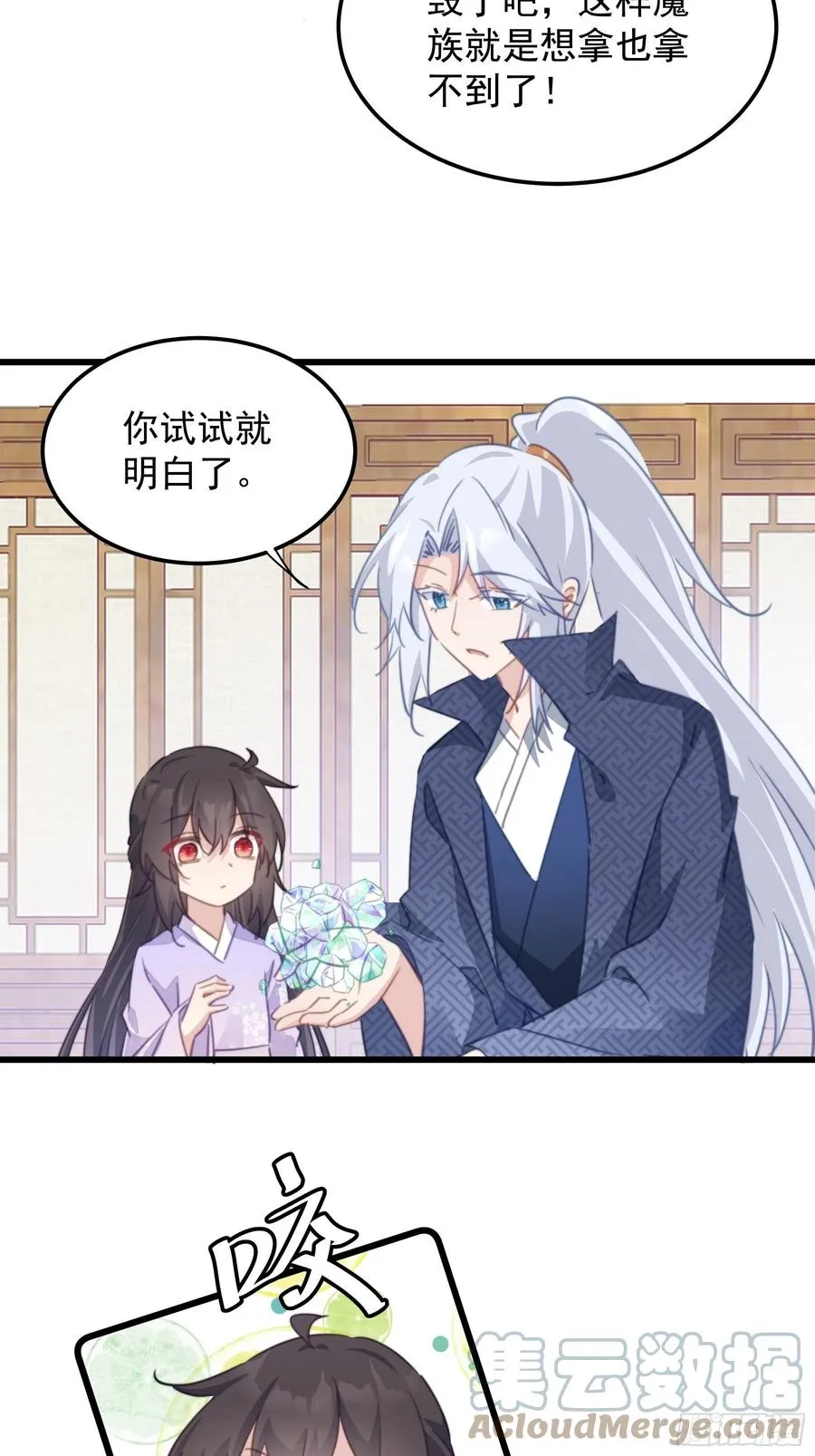 109 倒打一耙 第13页