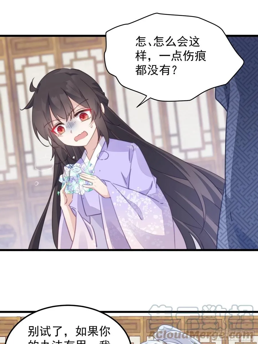 109 倒打一耙 第15页