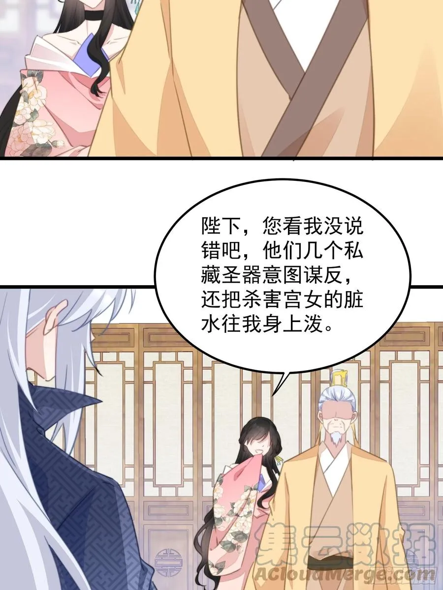 109 倒打一耙 第21页