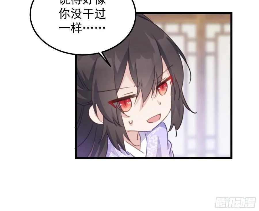 108 醋王上线 第14页