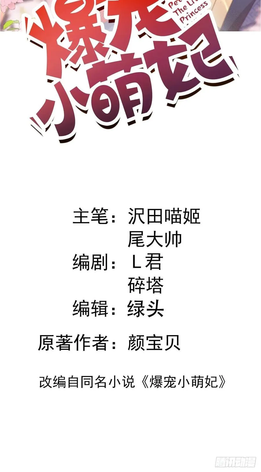 107 修罗场 第2页