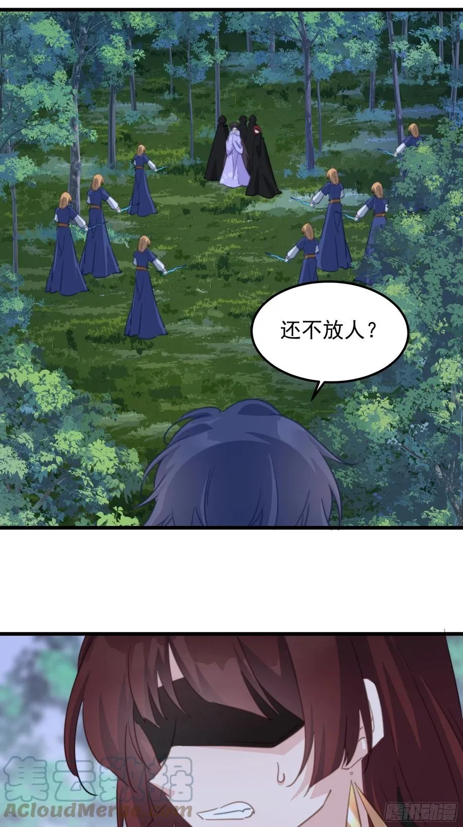 106 放开那个女孩！ 第15页
