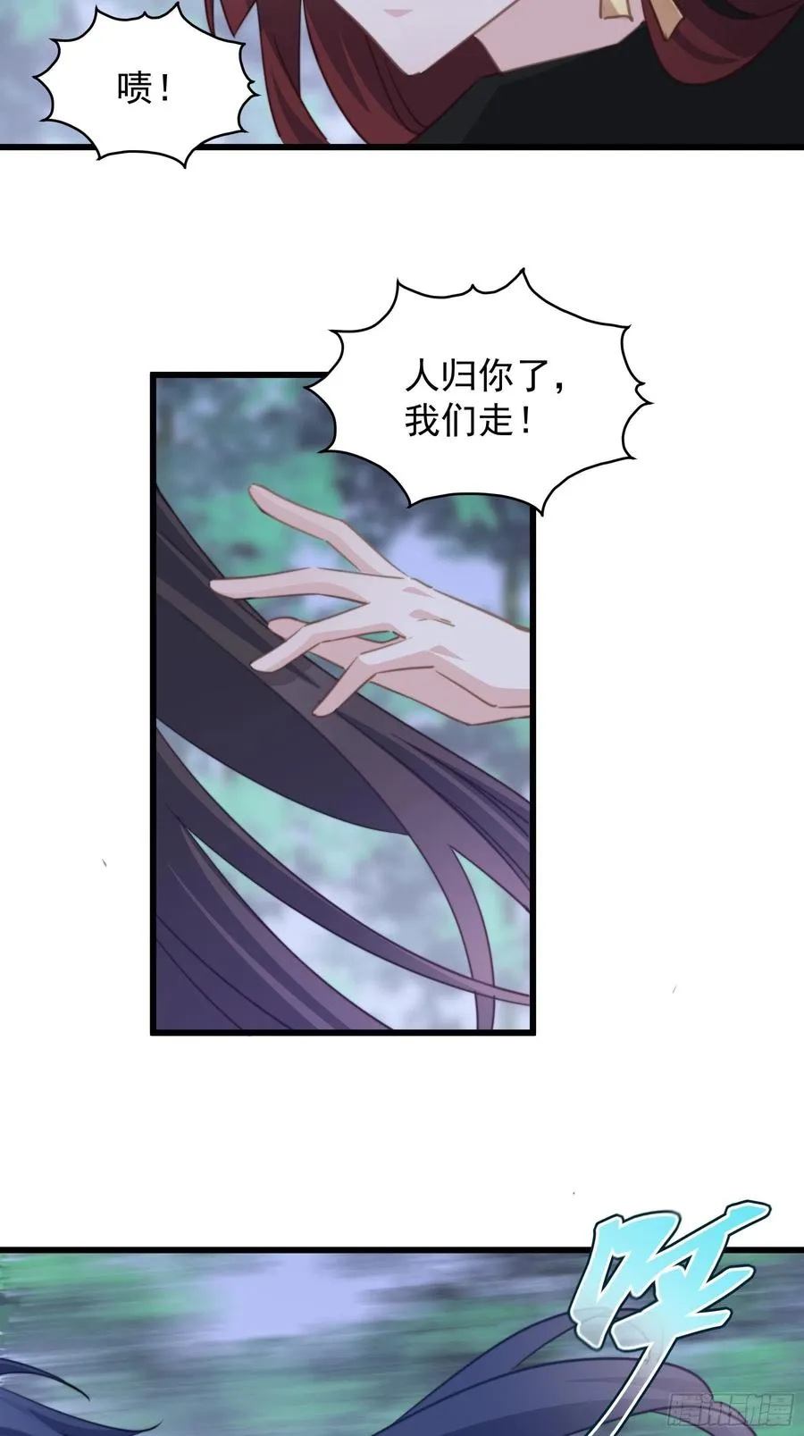106 放开那个女孩！ 第16页