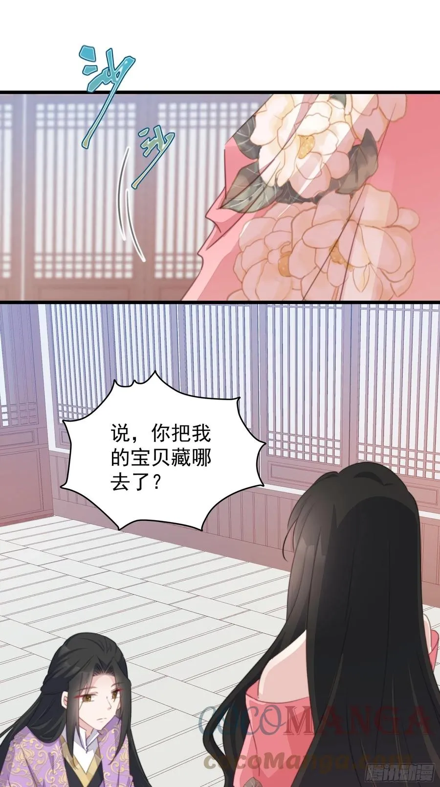103 魔族圣器 第9页