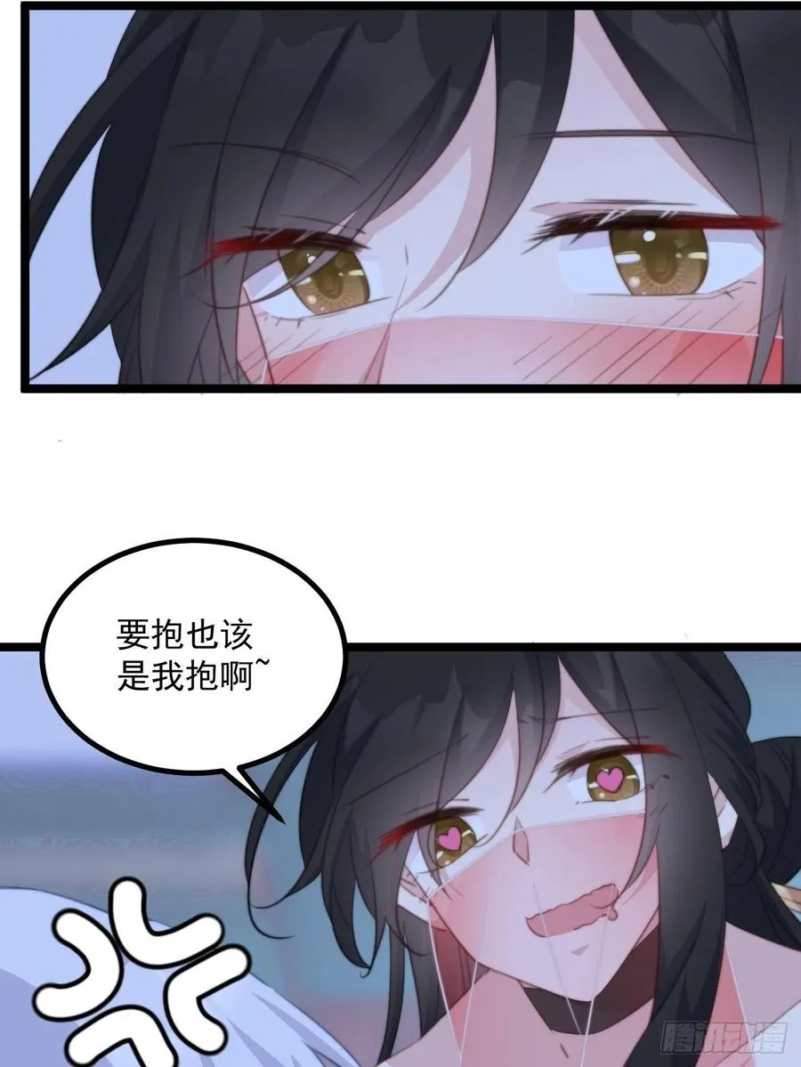 100 情敌面前秀恩爱 第18页