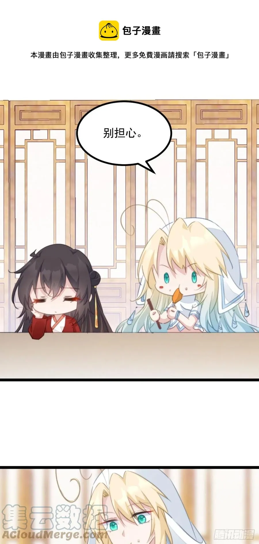 099 失踪 第11页