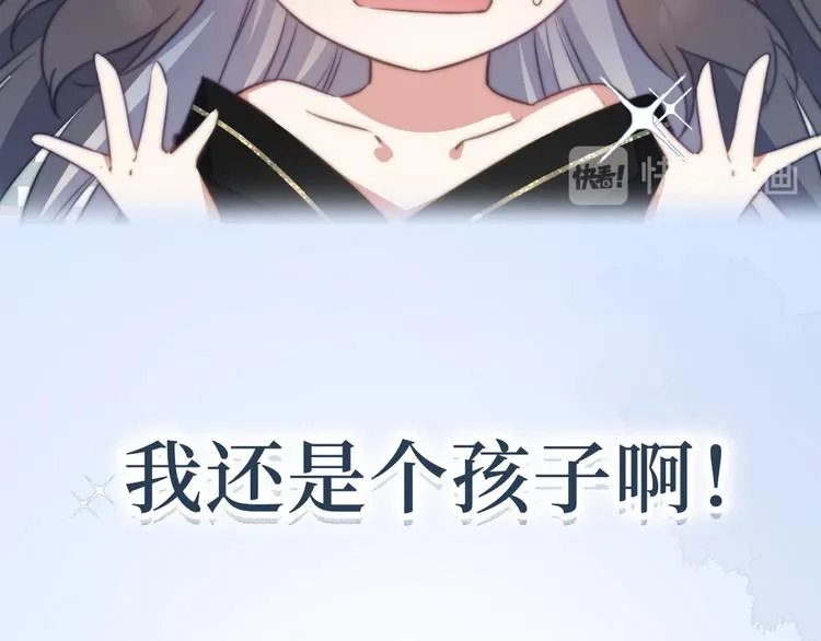 序章 第7页