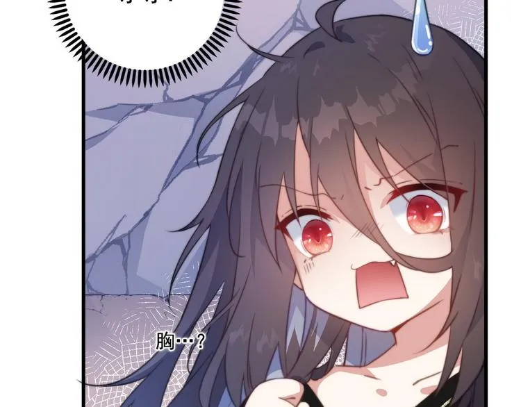 001 我胸没了 第15页