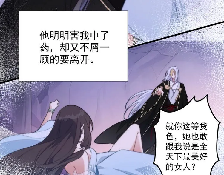 001 我胸没了 第29页