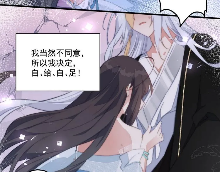 001 我胸没了 第30页