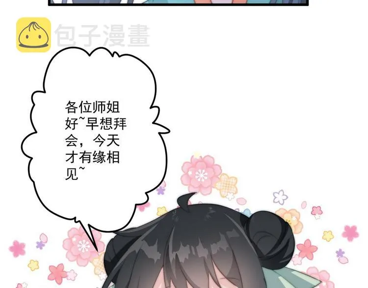 002 卖萌营业 第19页
