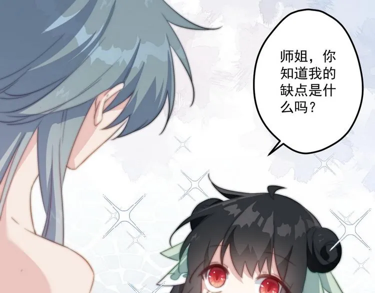 002 卖萌营业 第26页