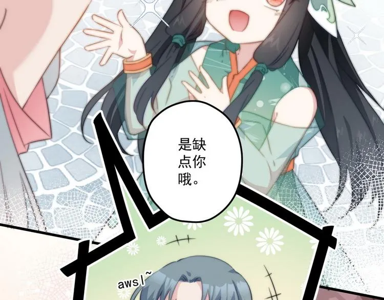002 卖萌营业 第27页