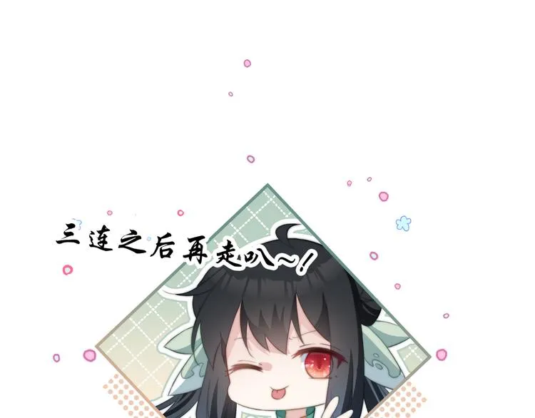002 卖萌营业 第83页