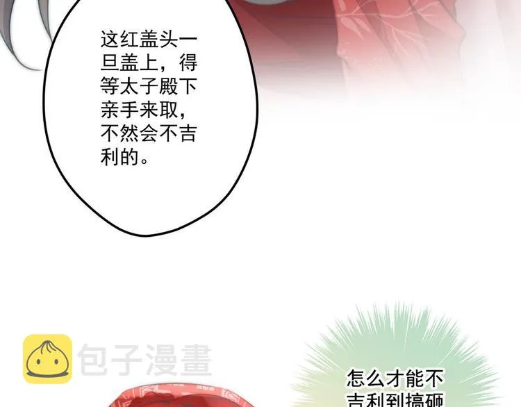 004 嫁给一只狗 第13页