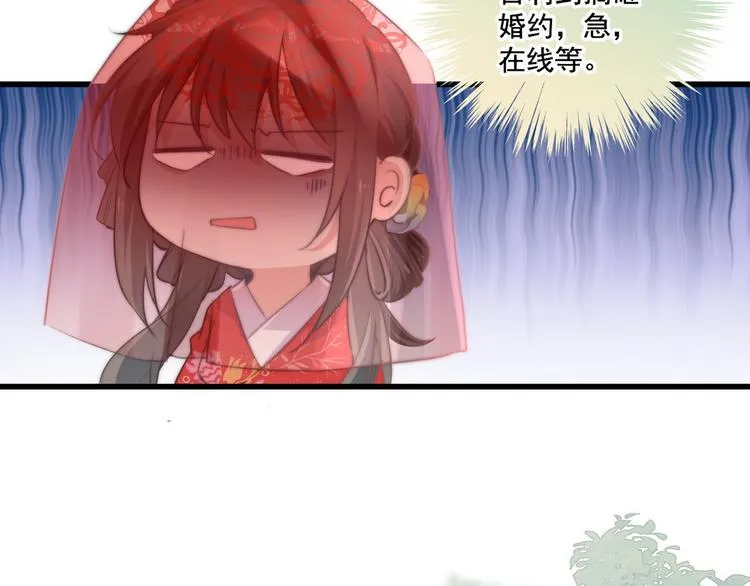 004 嫁给一只狗 第14页