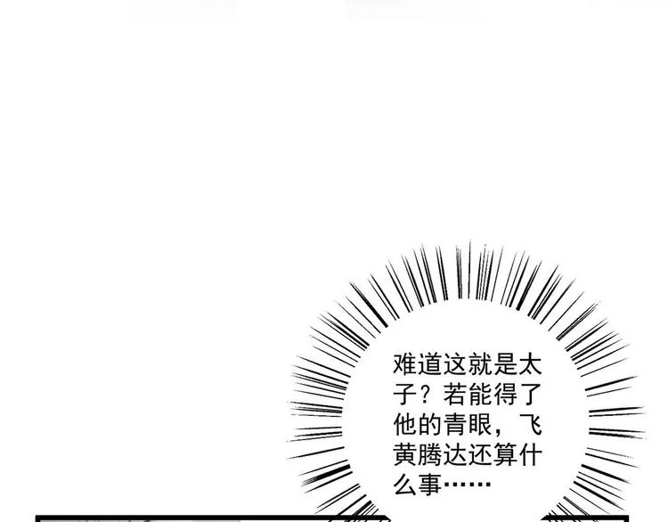 004 嫁给一只狗 第21页