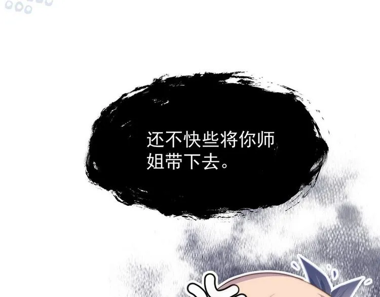 004 嫁给一只狗 第26页