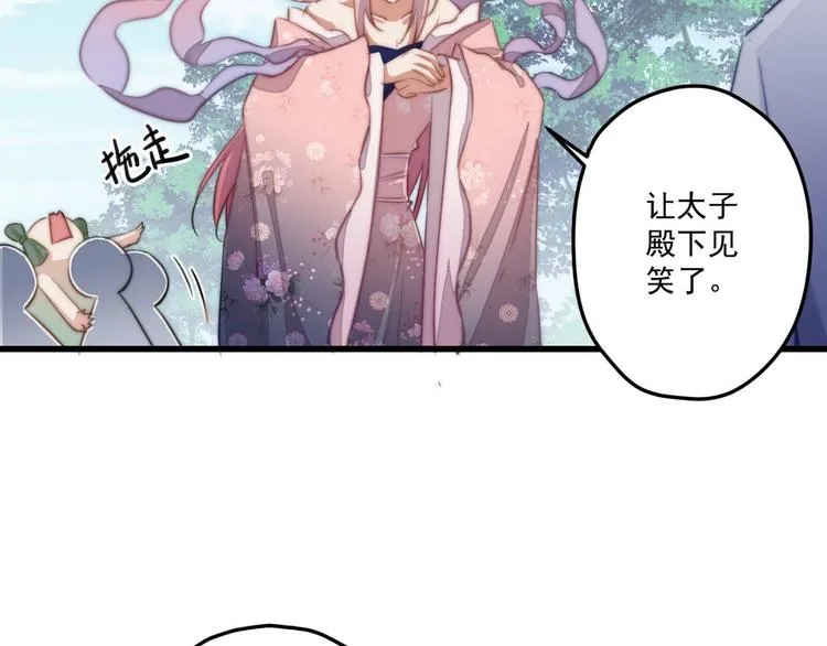 004 嫁给一只狗 第29页