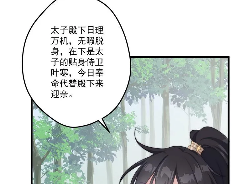 004 嫁给一只狗 第30页