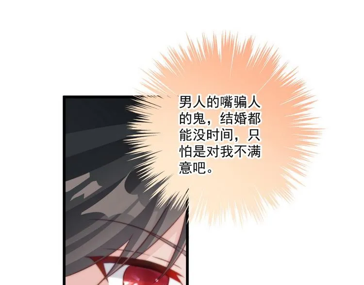 004 嫁给一只狗 第33页