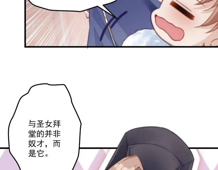 004 嫁给一只狗 第64页