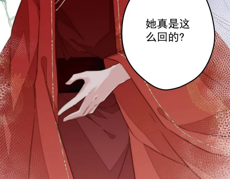 004 嫁给一只狗 第94页