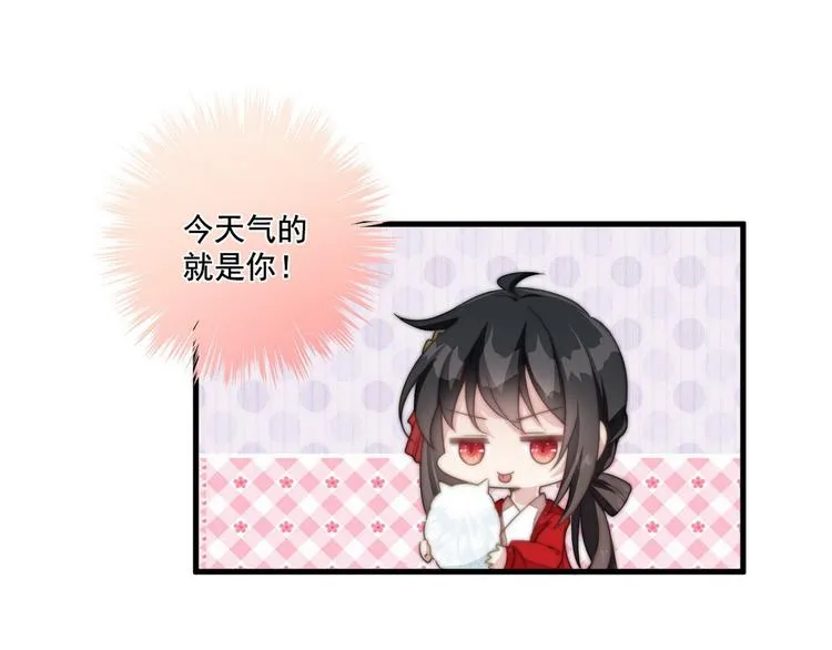 006 他动情了 第11页