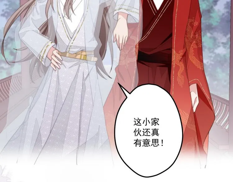 006 他动情了 第21页
