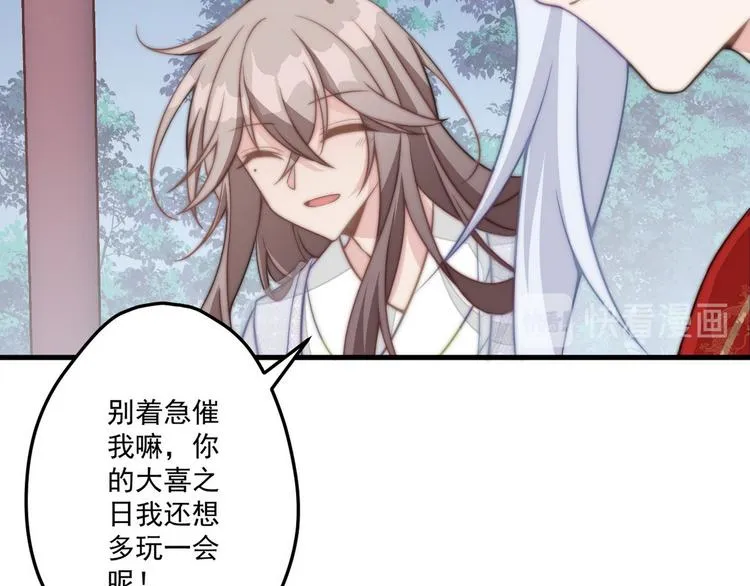 006 他动情了 第24页