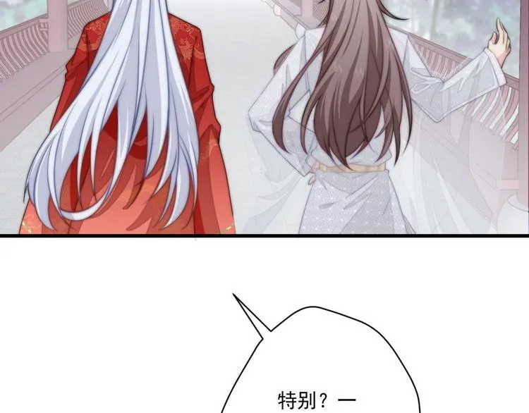 006 他动情了 第29页