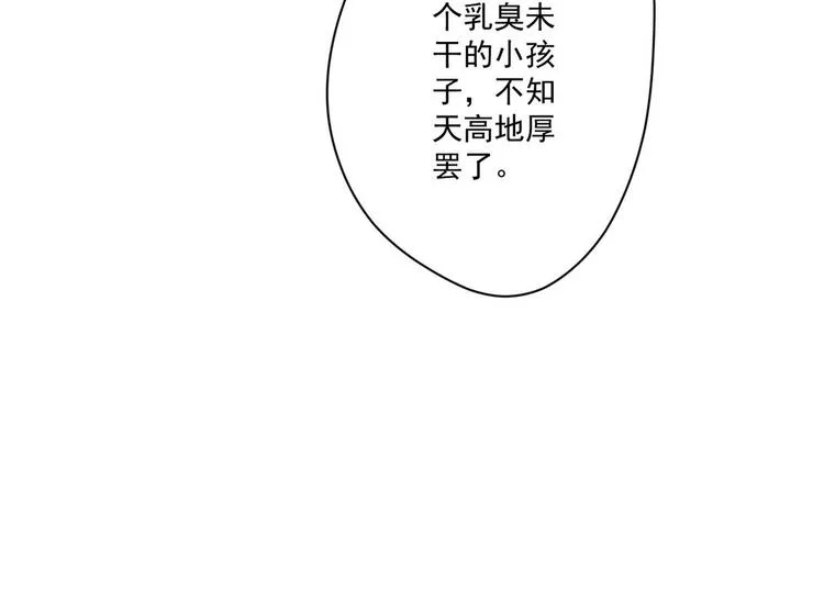 006 他动情了 第30页