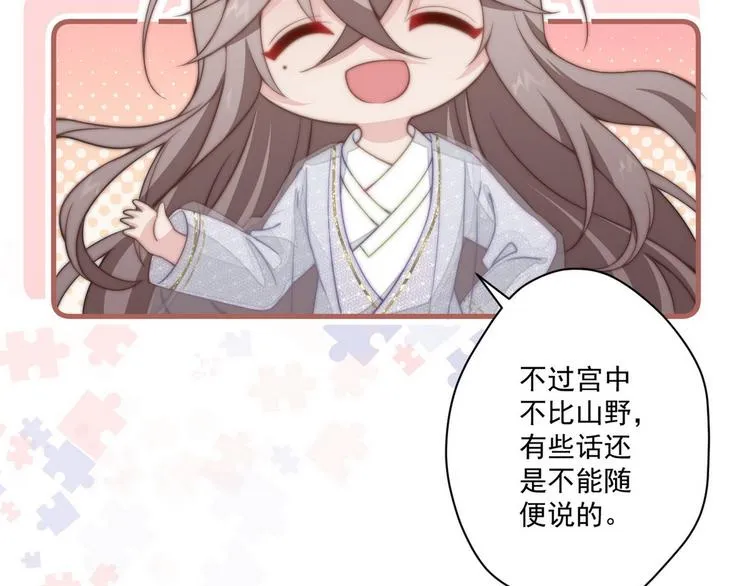 006 他动情了 第32页