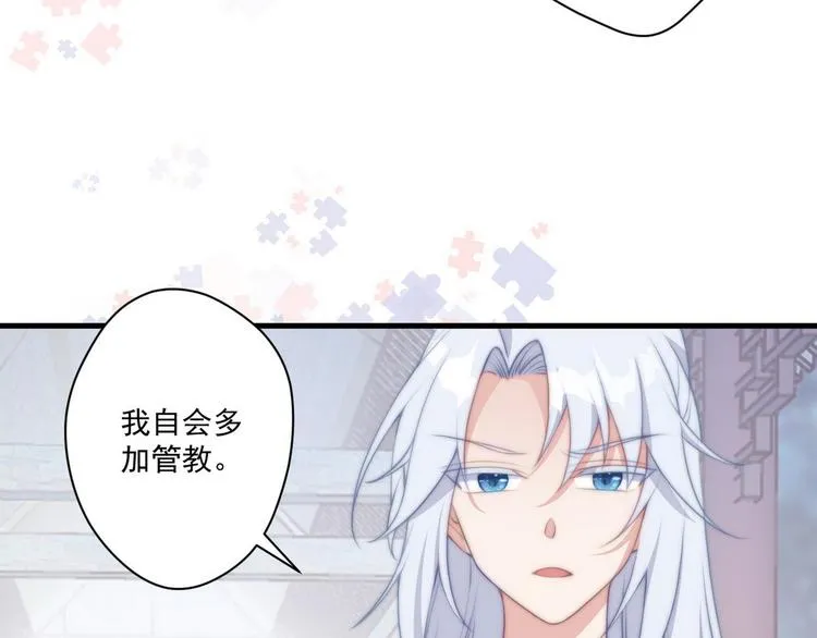 006 他动情了 第33页