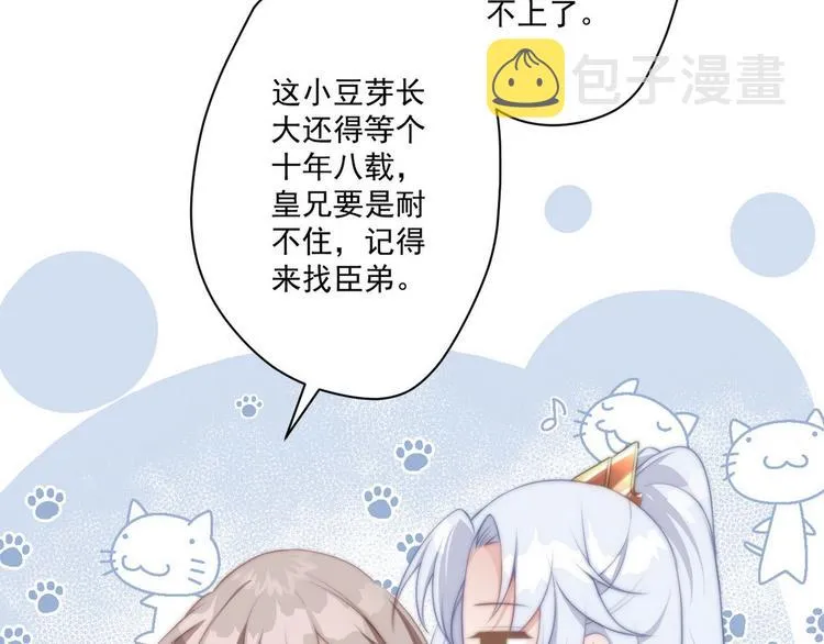 006 他动情了 第35页