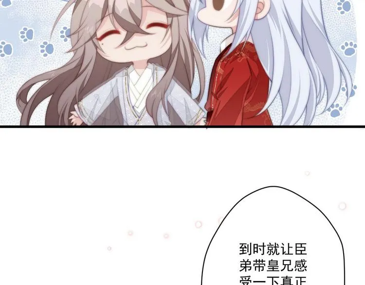 006 他动情了 第36页