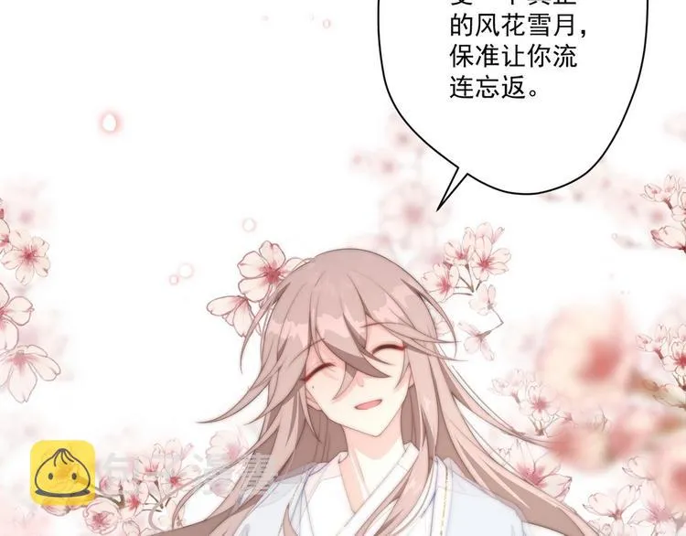 006 他动情了 第37页